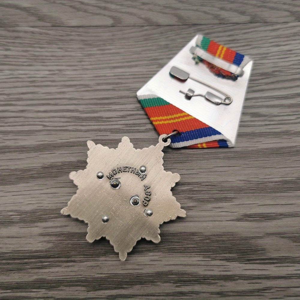 Soviet Collectible Medal - Authentic Military Souvenir - Military-Outdoors.com